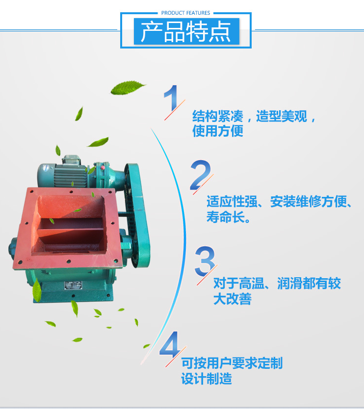 电动卸料器讲解